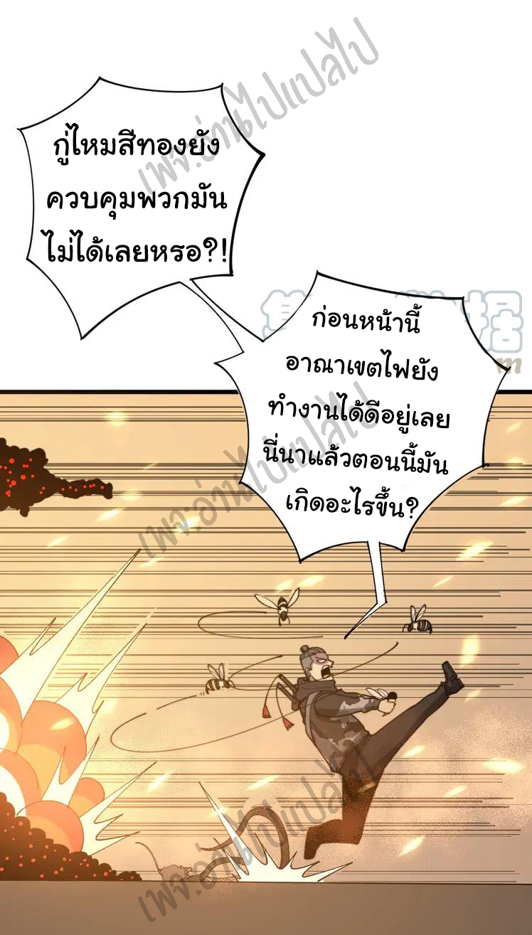 Bad Hand Witch Doctor สุดยอดพ่อมดหมอผี ตอนที่ 115 หน้า 36