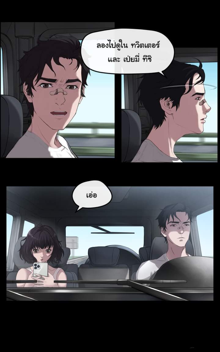 The last man ตอนที่ 6 หน้า 21