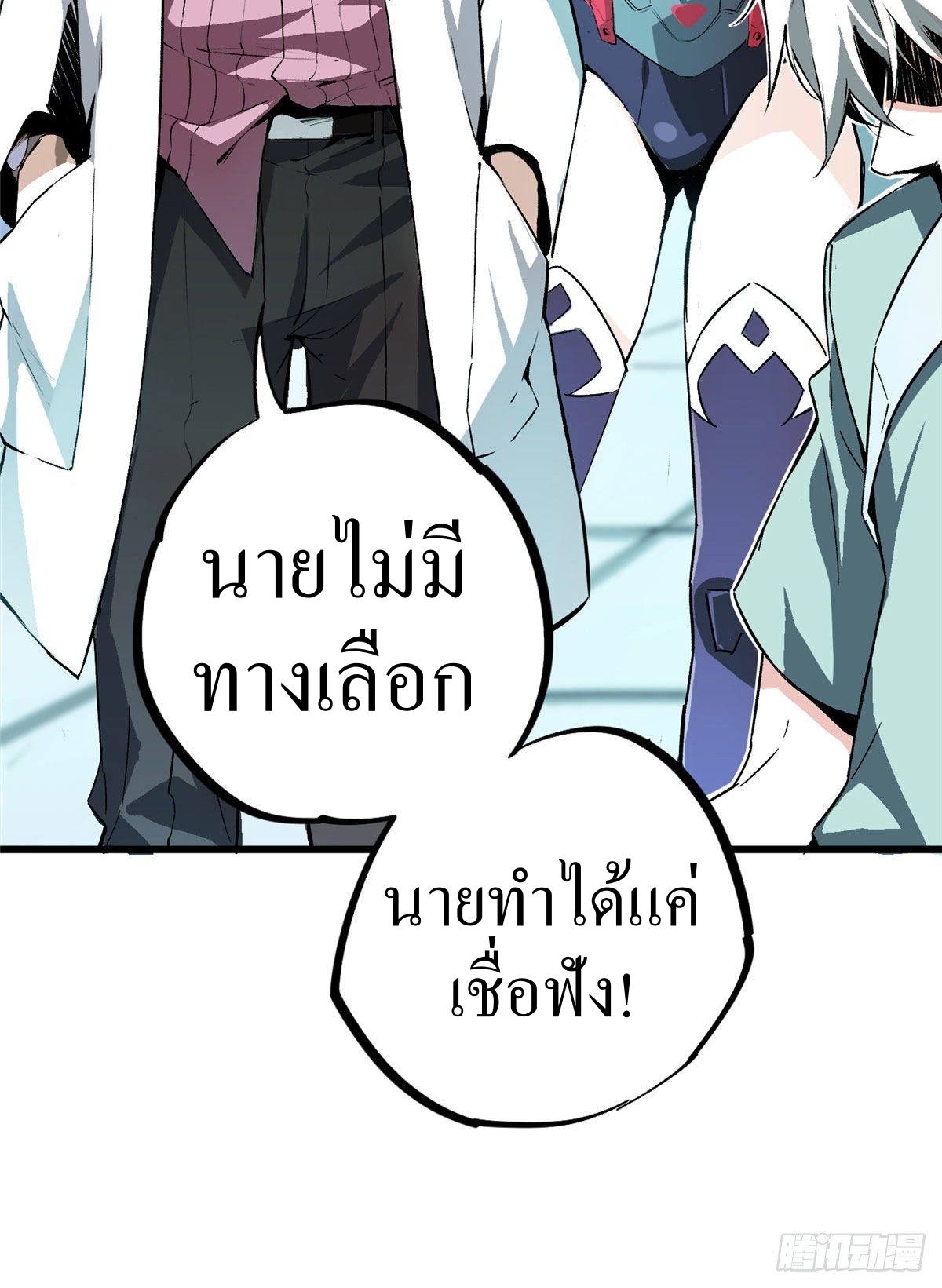 สุดยอดช่างกล ตอนที่ 1 หน้า 6