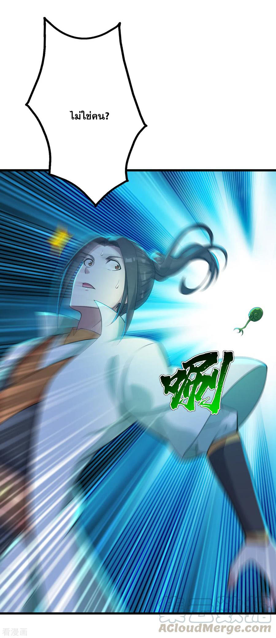 เทพอสูรสยบฟ้า ตอนที่ 161 หน้า 18