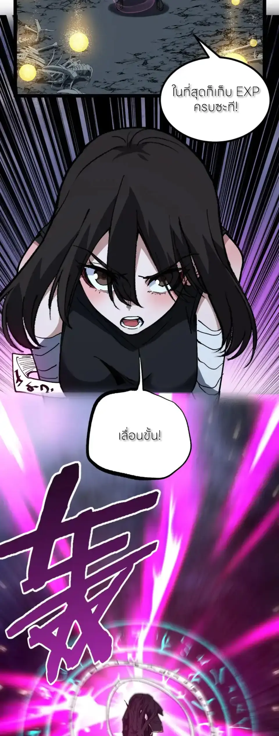 ราชานักฆ่าแห่งโลกเสมือน🗡️ ตอนที่ 67 หน้า 3