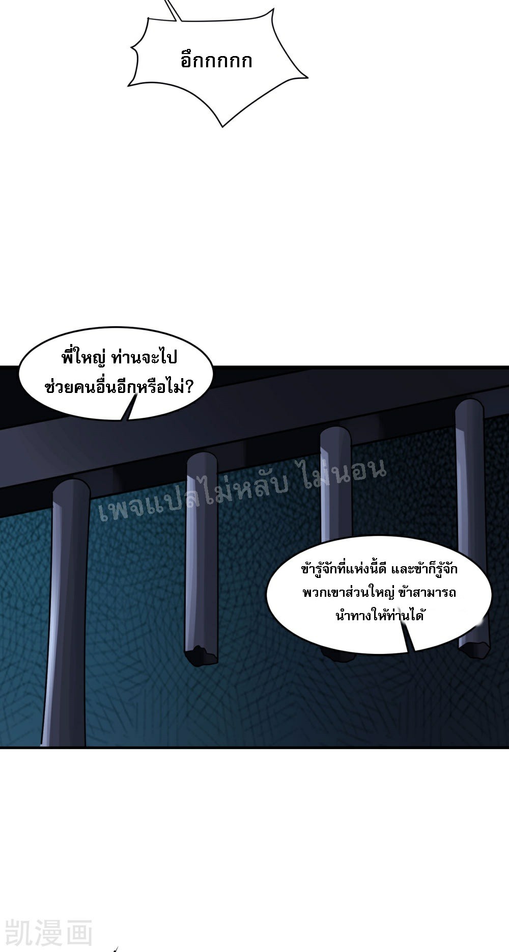 ฮาเร็มของข้ามีแต่ลูกศิษย์หญิงทั้งนั้น ตอนที่ 39 หน้า 16