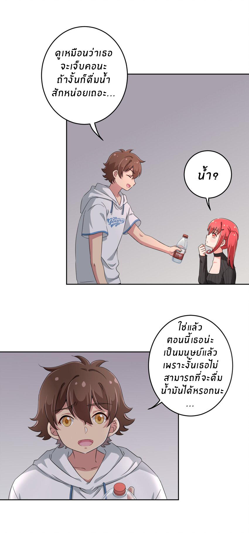 What is the use of God giving me this embarrassing superpower? ตอนที่ 23 หน้า 28