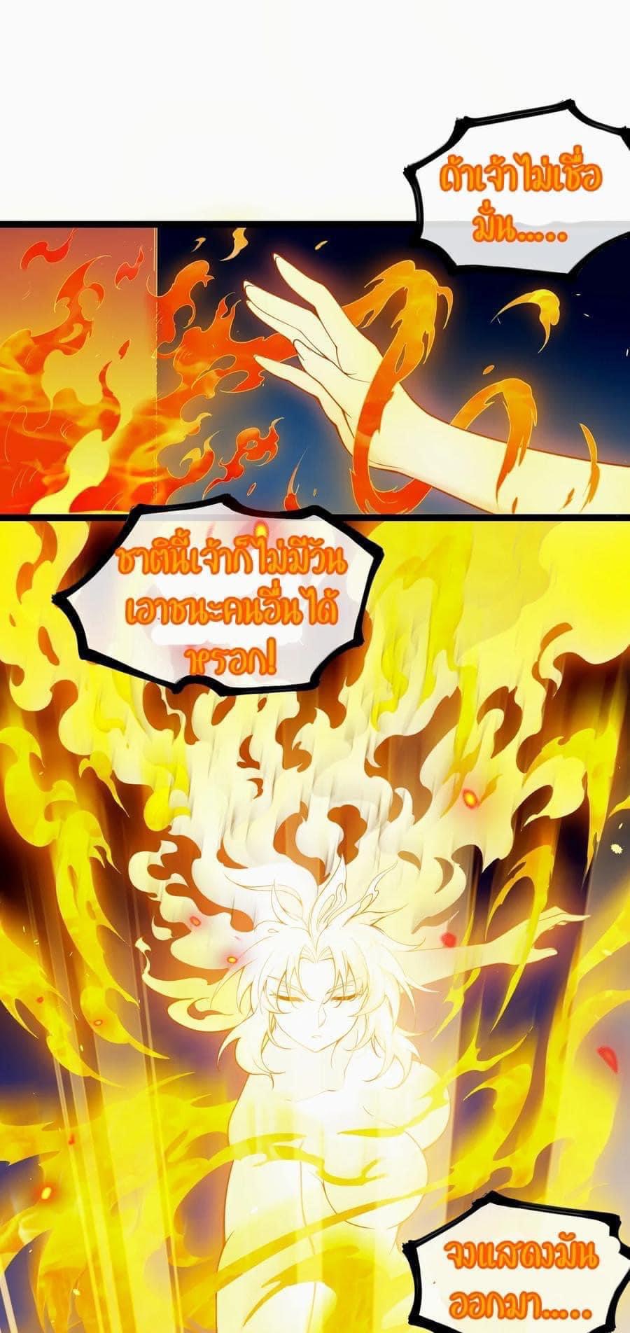 มหาบุรุษ ในตำนาน ตำนานที่หลับใหล (ศิษย์เบิ้มๆ) ตอนที่ 55 หน้า 3