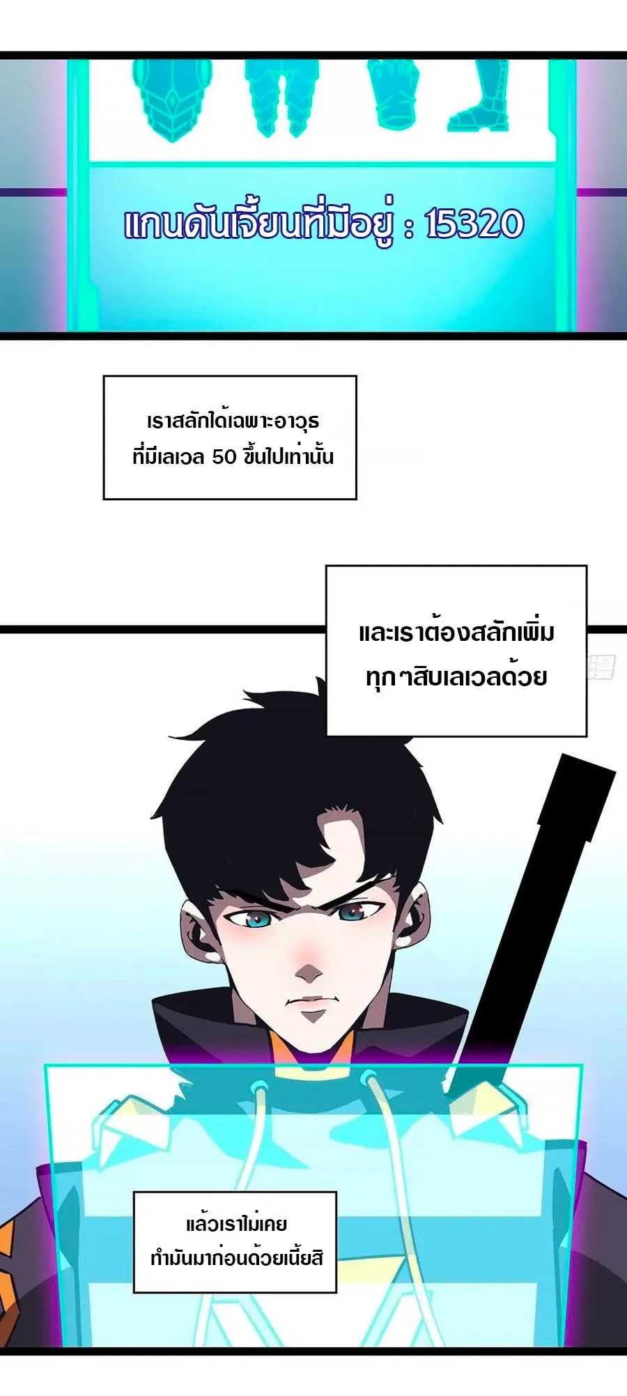 [จบ] เริ่มต้นใหม่ด้วยการเล่นเกมอย่างจริงจัง - It All Starts With Playing Game Seriously ตอนที่ 45 หน้า 15