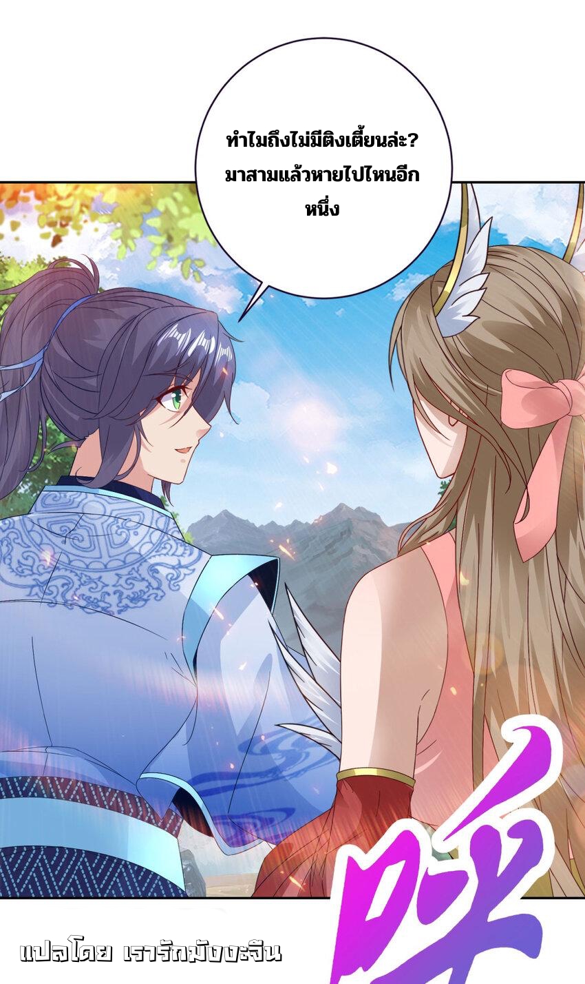 จักรพรรดิวิญญาณศักดิ์สิทธิ์ (ทันจีน) ตอนที่ 373 หน้า 14