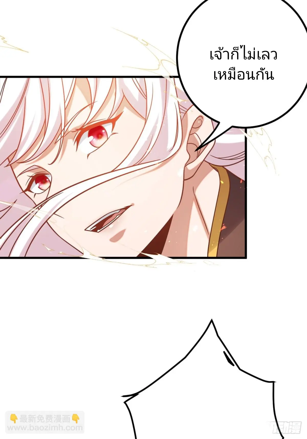ตัวแปรจุติ ตอนที่ 129 หน้า 34