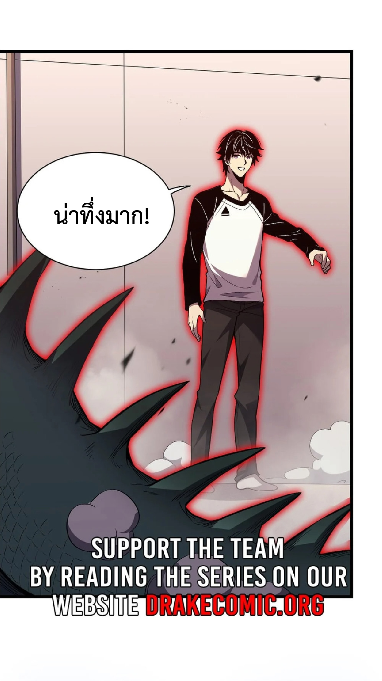 เทพอสูรทำลายล้างโลก ตอนที่ 2 หน้า 50