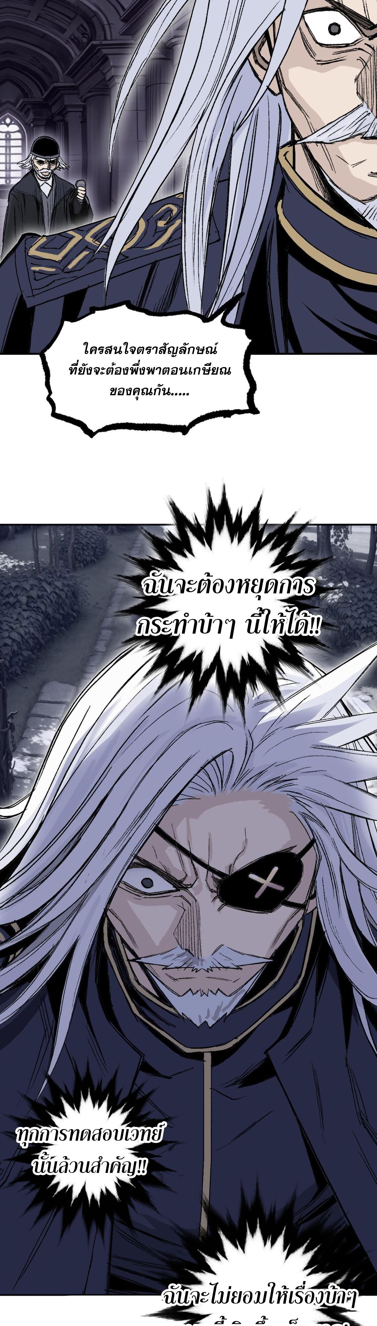 จอมเวทย์พลังกล้าม ตอนที่ 5 หน้า 14