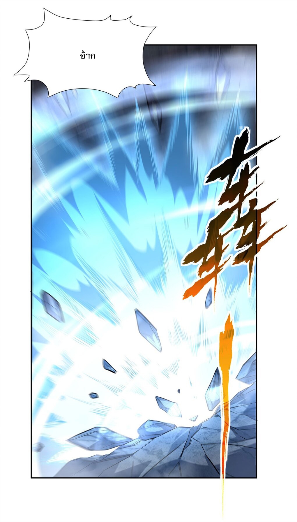 ศิษย์ของข้าล้วนมีอนาคตที่ยิ่งใหญ่ (ชนจีน) ตอนที่ 63 หน้า 42