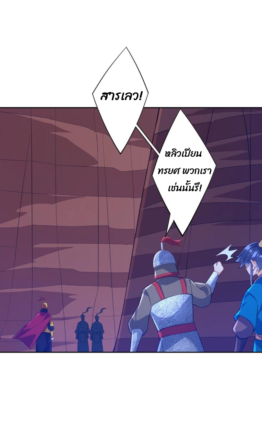 ข้ารับใช้ชั้นหนึ่ง ตอนที่ 202 หน้า 11