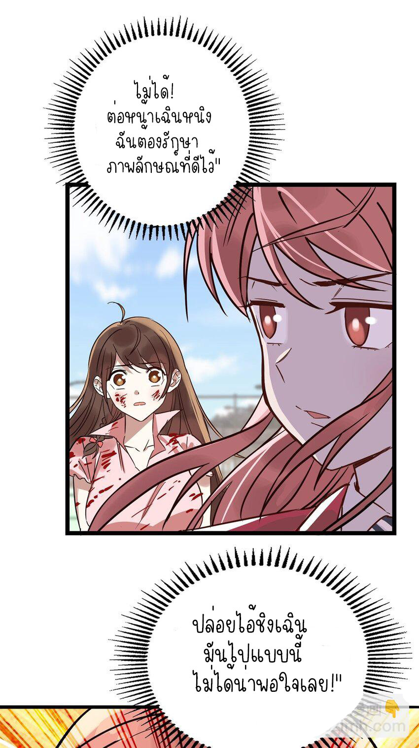 I Have a Hall of Heroic Souls ตอนที่ 17 หน้า 10