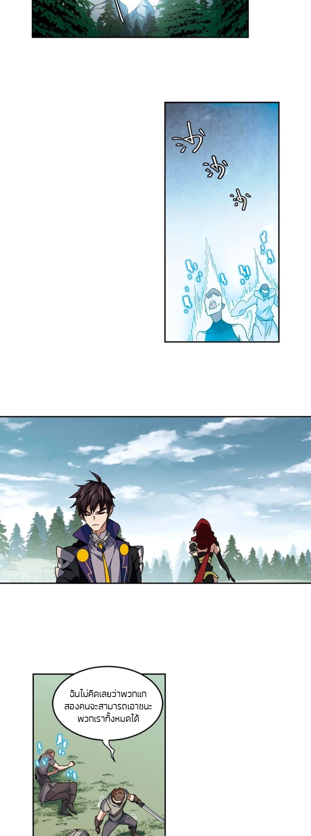 จอมเวทย์กังฟู ตอนที่ 106 หน้า 23