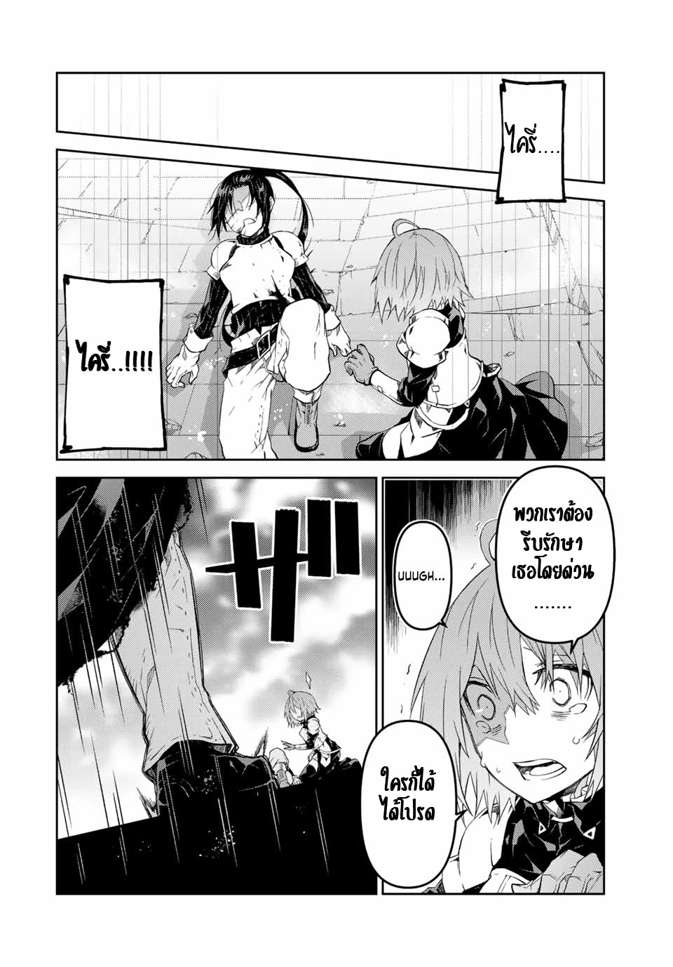 FUGUUSHOKU “KAJISHI” DAKEDO SAIKYOU DESU อาชีพสุดอ่อน(ช่างตีเหล็ก)แต่โคตรโกง ตอนที่ 53 หน้า 3