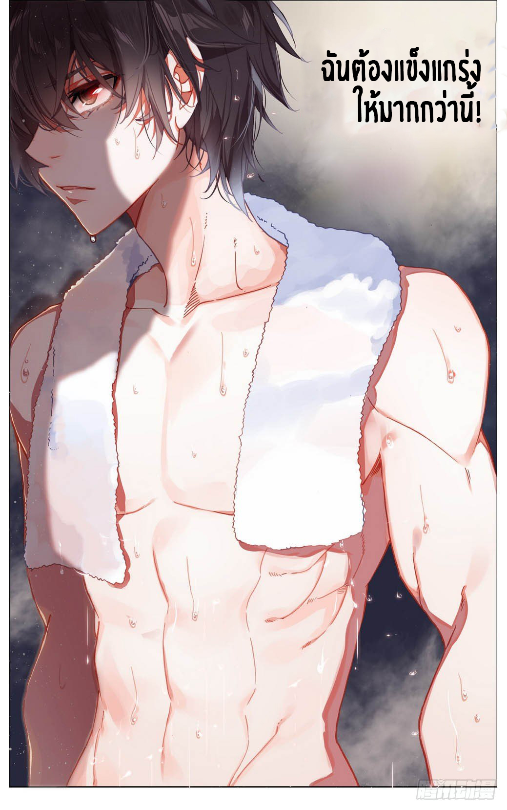 [ยุติการแปล]การเกิดใหม่ของจักรพรรดิ [Another Emperor Reborn] ตอนที่ 12 หน้า 7