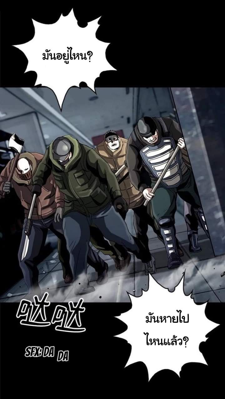 ข้าคือนักล่า ตอนที่ 13 หน้า 32