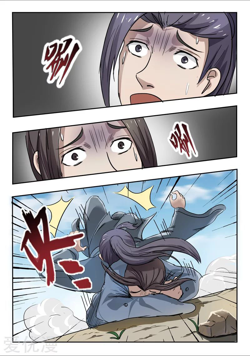 Martial Master  ปรมาจารย์การต่อสู้ ตอนที่ 234 หน้า 7