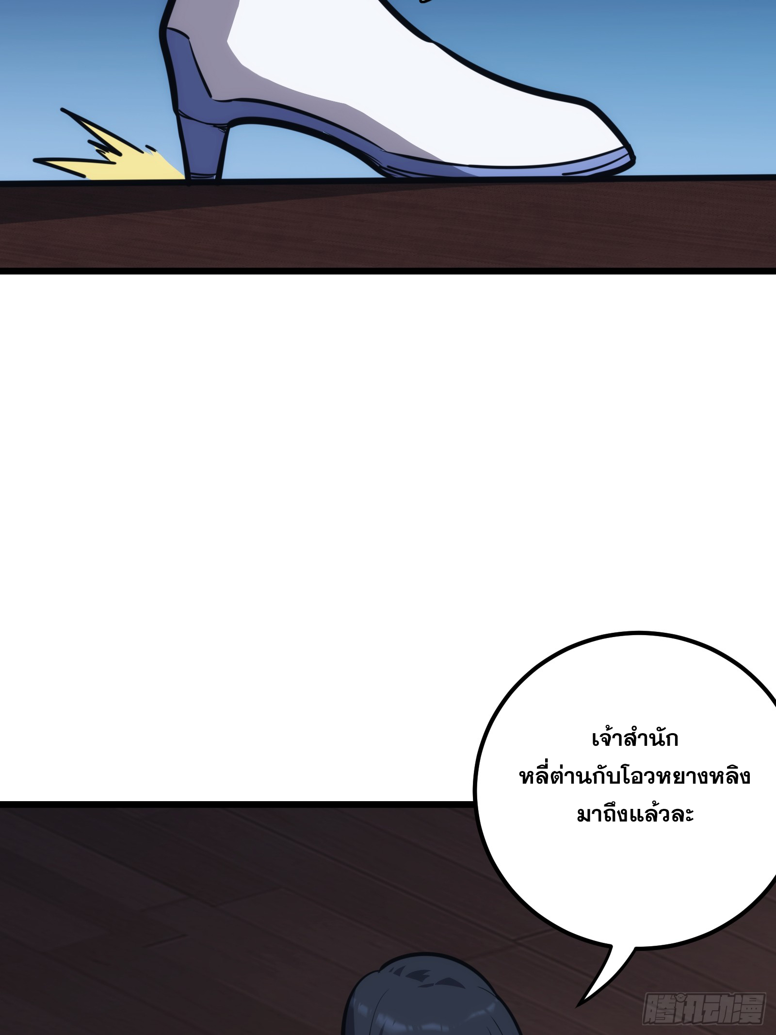 บังคับใจตัวเองก็ไร้เทียมทานได้ ตอนที่ 45 หน้า 14