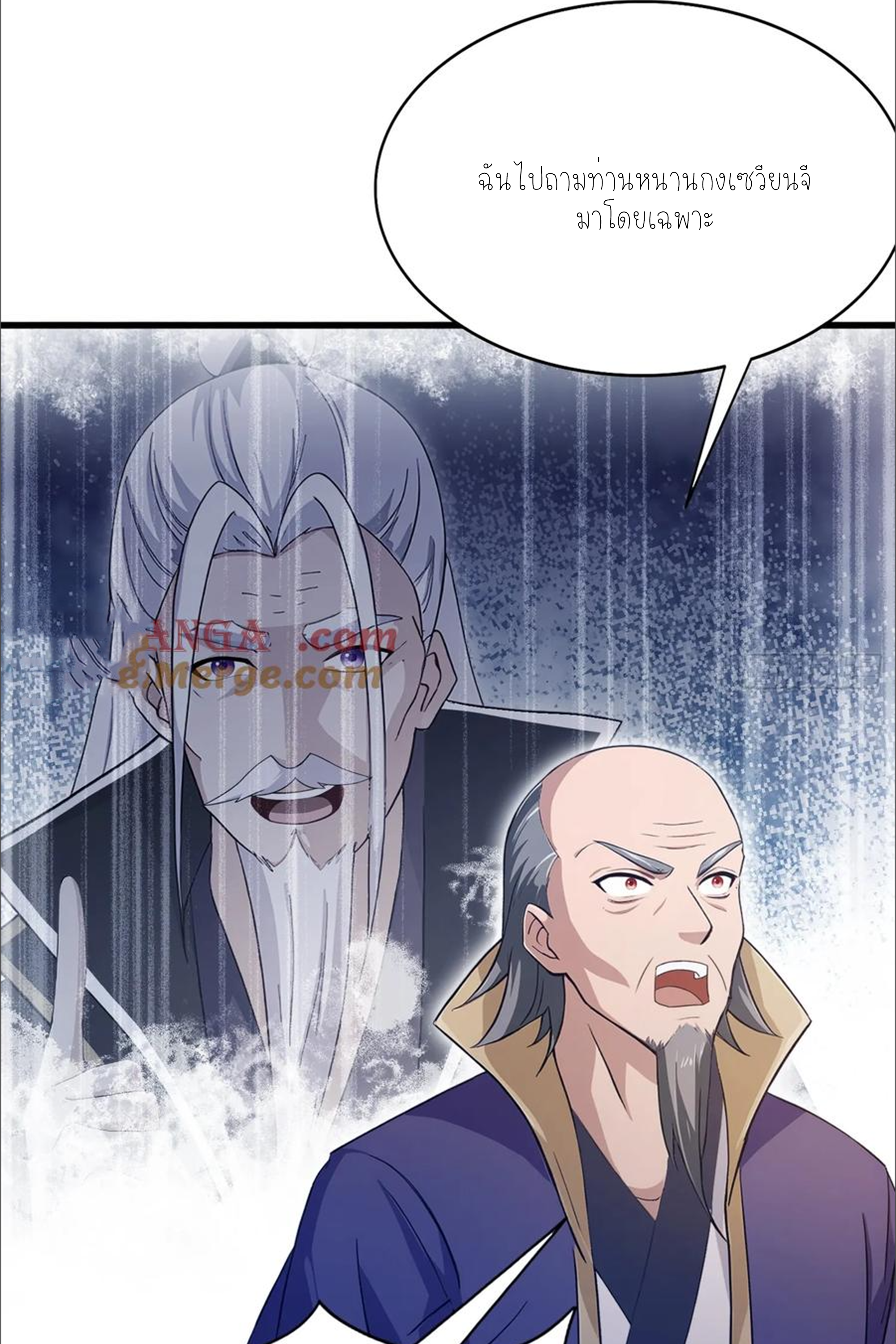 ฉันเป็นไม่รู้ตัวเองว่าโหด~ ตอนที่ 39 หน้า 31