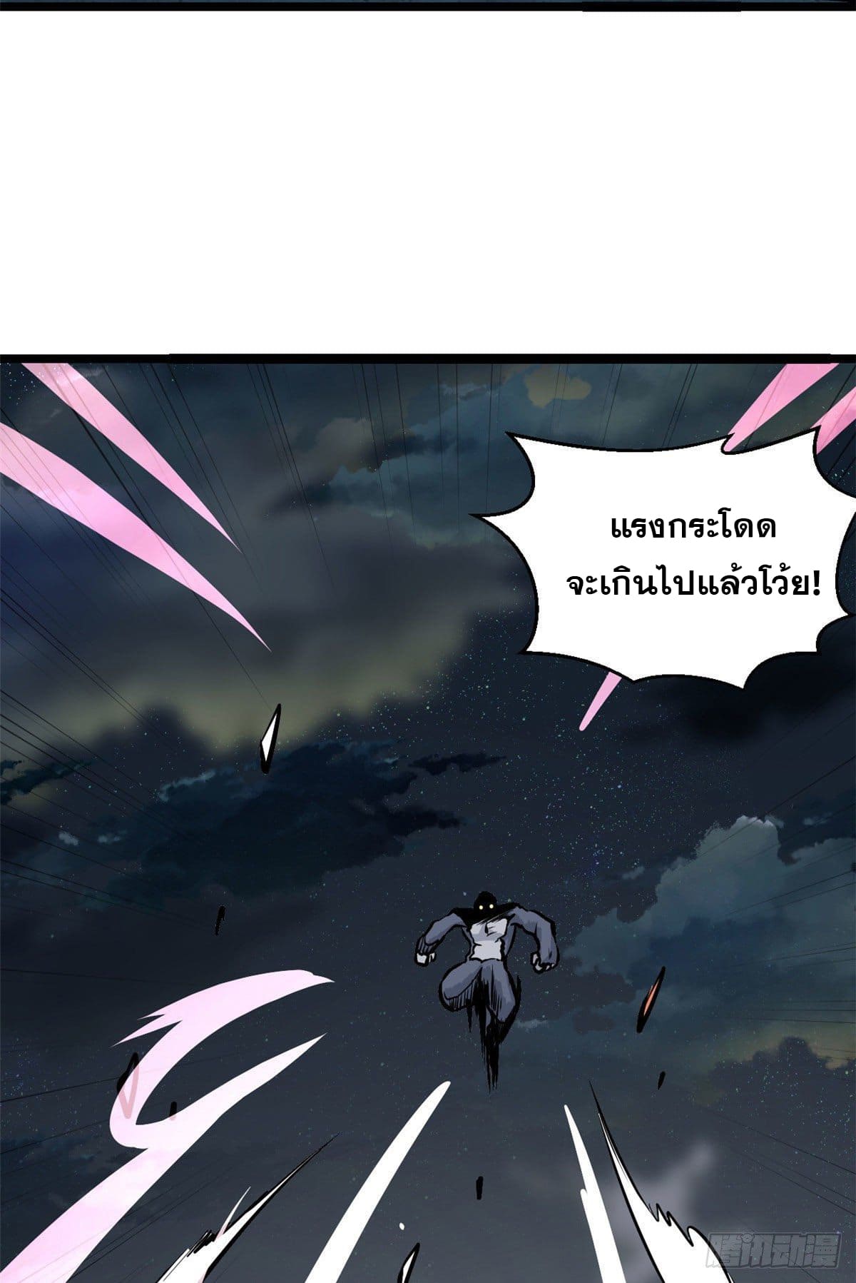 นิกายที่แข็งแกร่งที่สุด (ทันจีน) ตอนที่ 104 หน้า 29