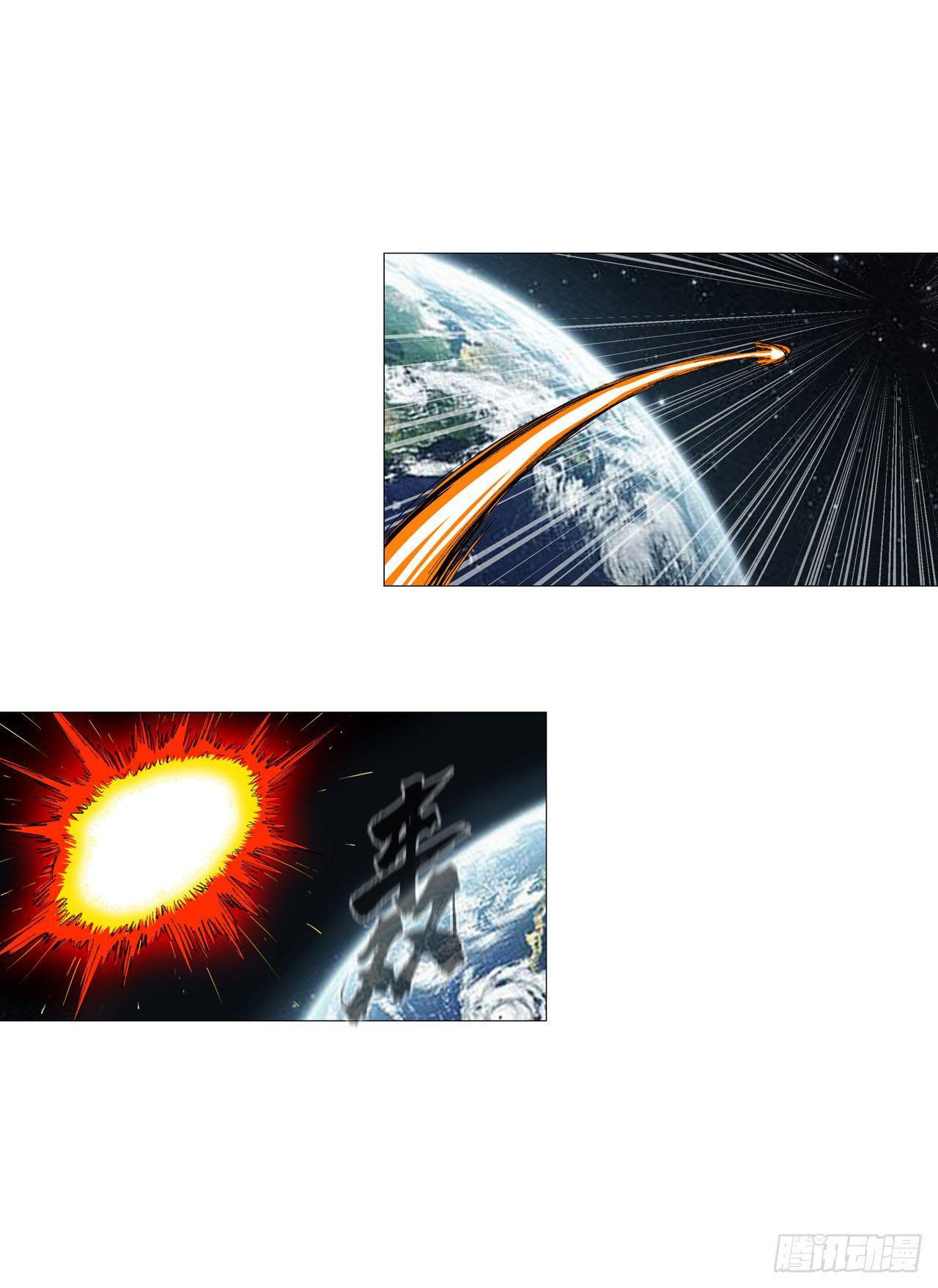 Cultivator vs Superhero (ทันจีน) ตอนที่ 74 หน้า 6