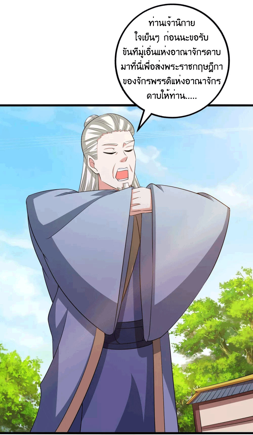 One Step Toward Freedom ตอนที่ 274 หน้า 5