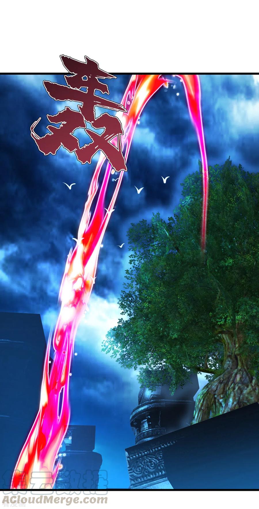 เทพอสูรสยบฟ้า ตอนที่ 183 หน้า 12