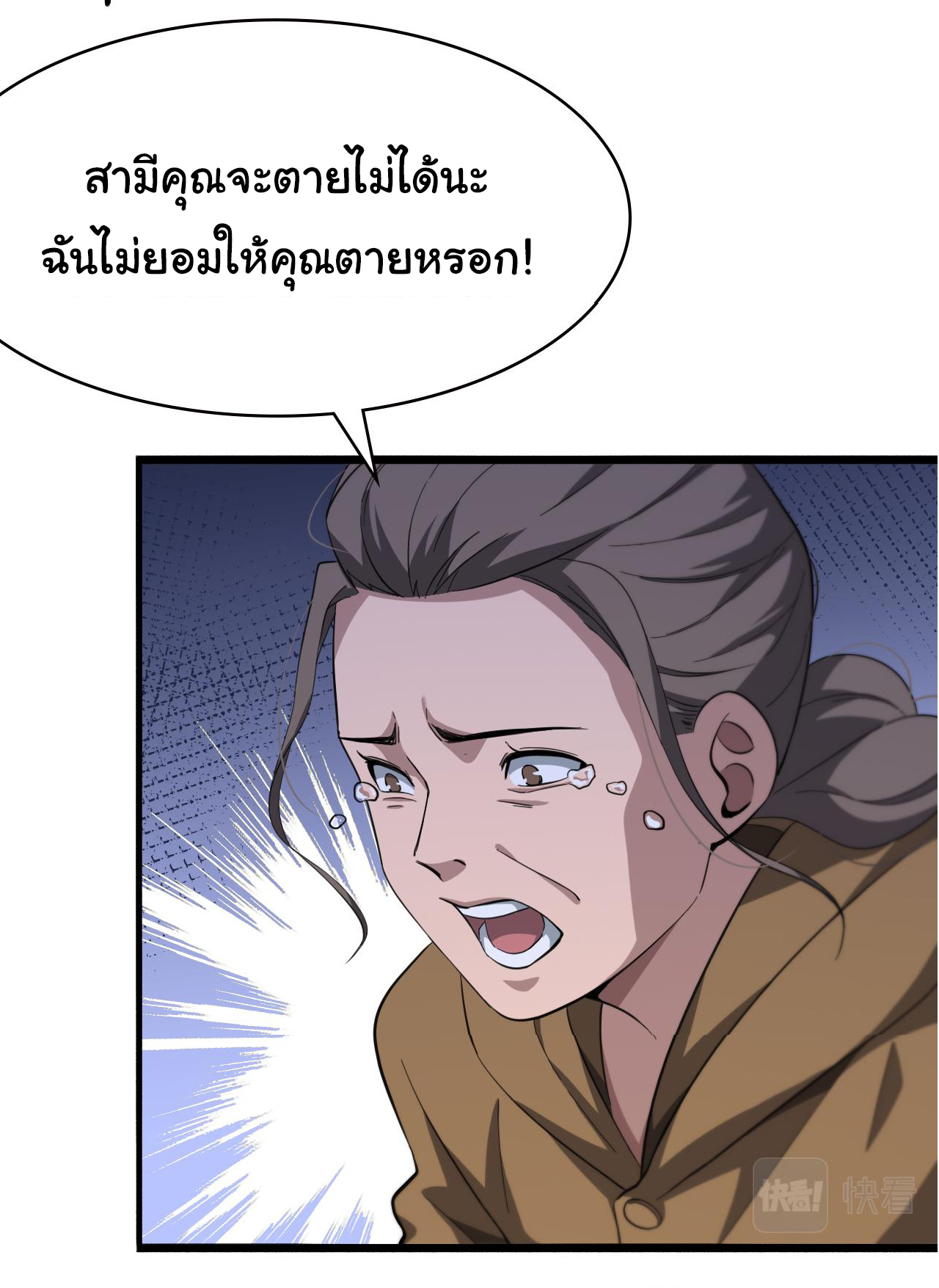 สุดยอดระบบของหมอหลิงหรัน ตอนที่ 189 หน้า 22