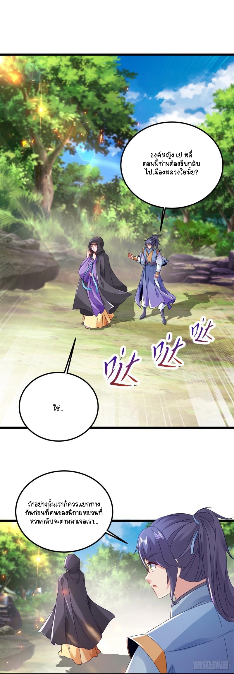 จักรพรรดิวิญญาณศักดิ์สิทธิ์ (ทันจีน) ตอนที่ 161 หน้า 18