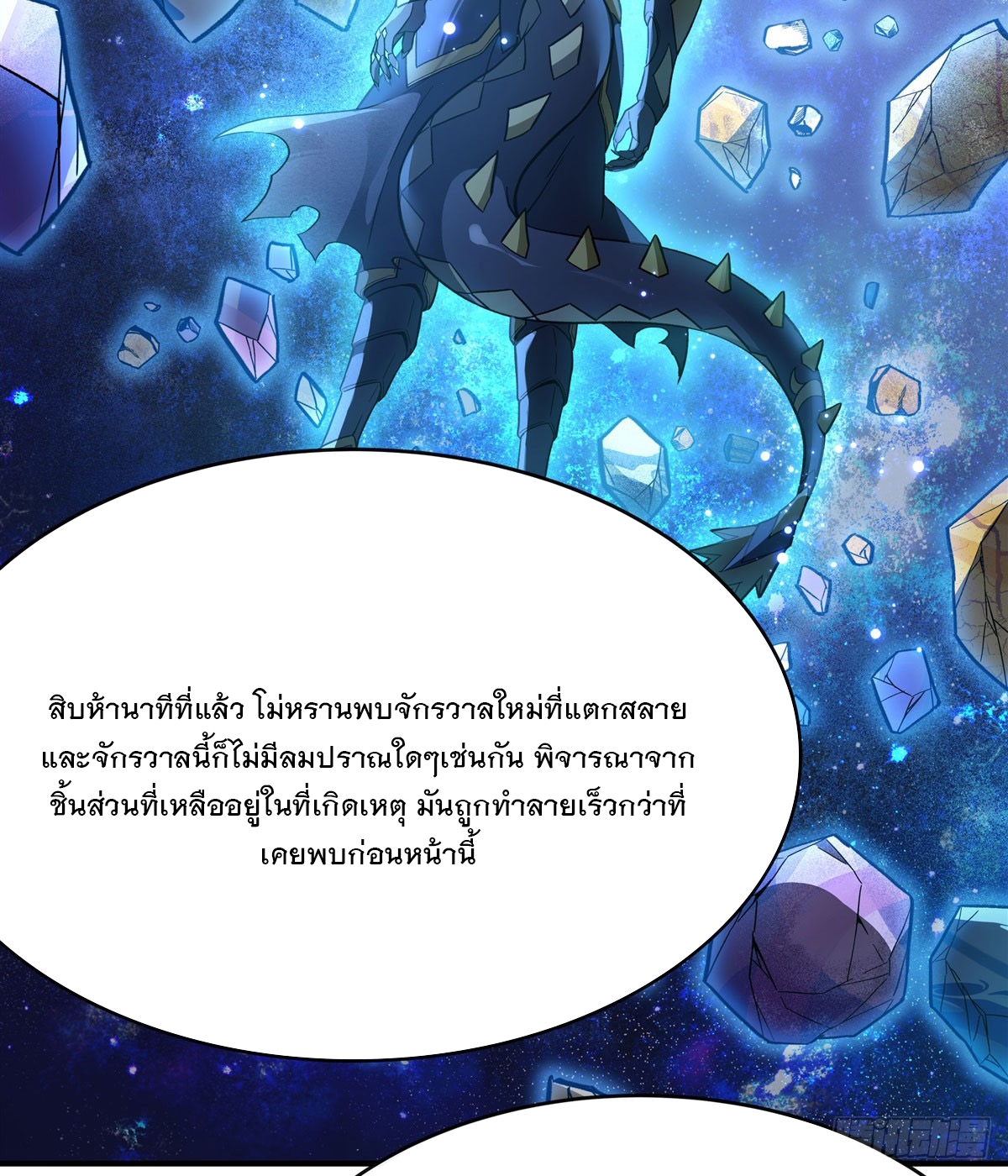 ศิษย์ของข้าล้วนมีอนาคตที่ยิ่งใหญ่ (ชนจีน) ตอนที่ 189 หน้า 16