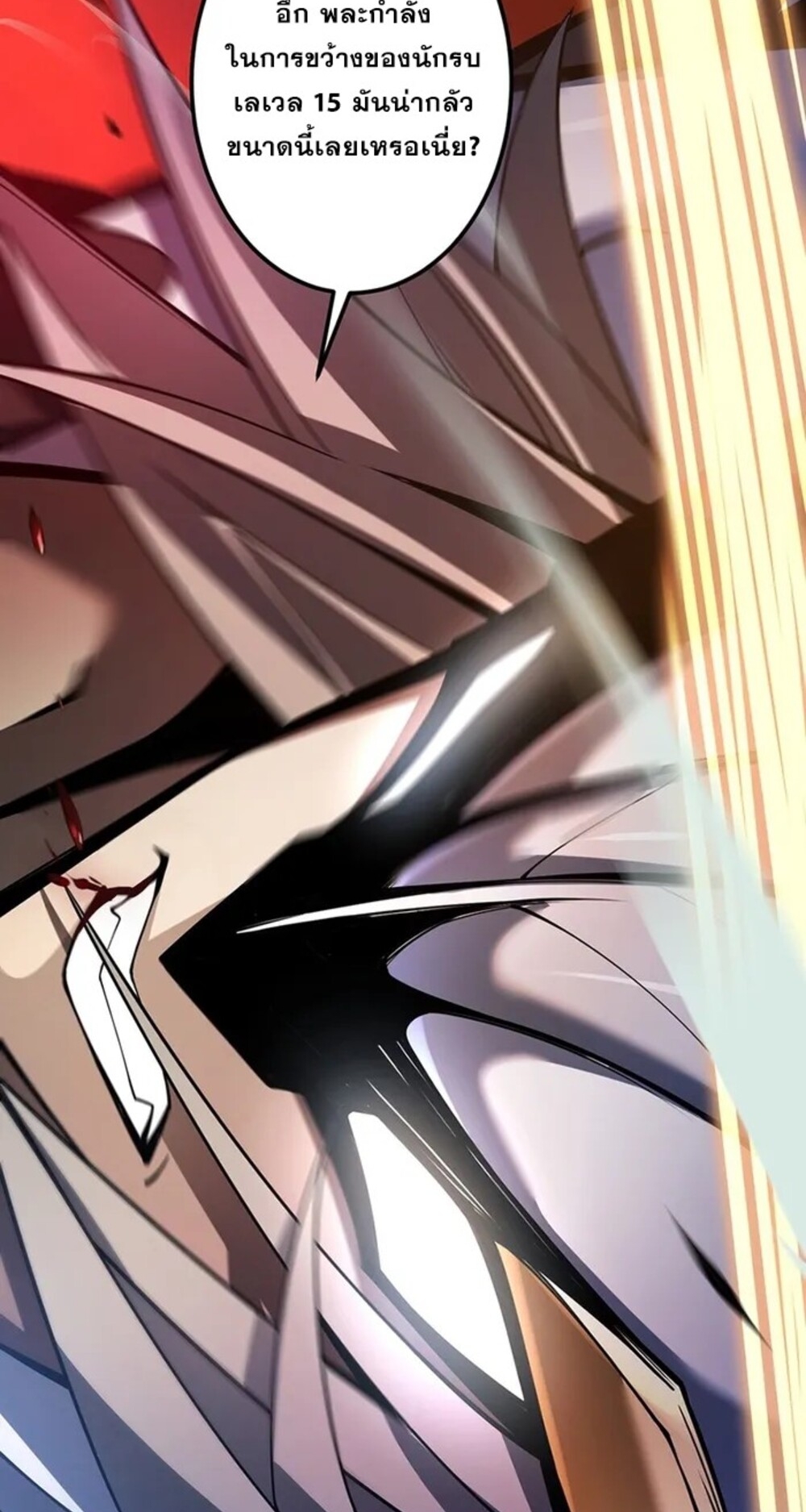 จ้าวแห่งพงไพรผู้หวนคืน ตอนที่ 9 หน้า 53