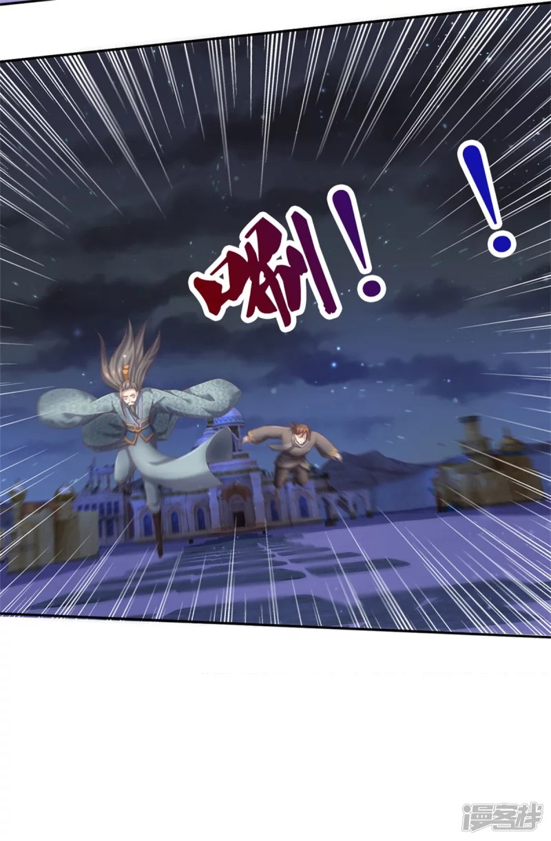 Sky Sword God ตอนที่ 23 หน้า 8