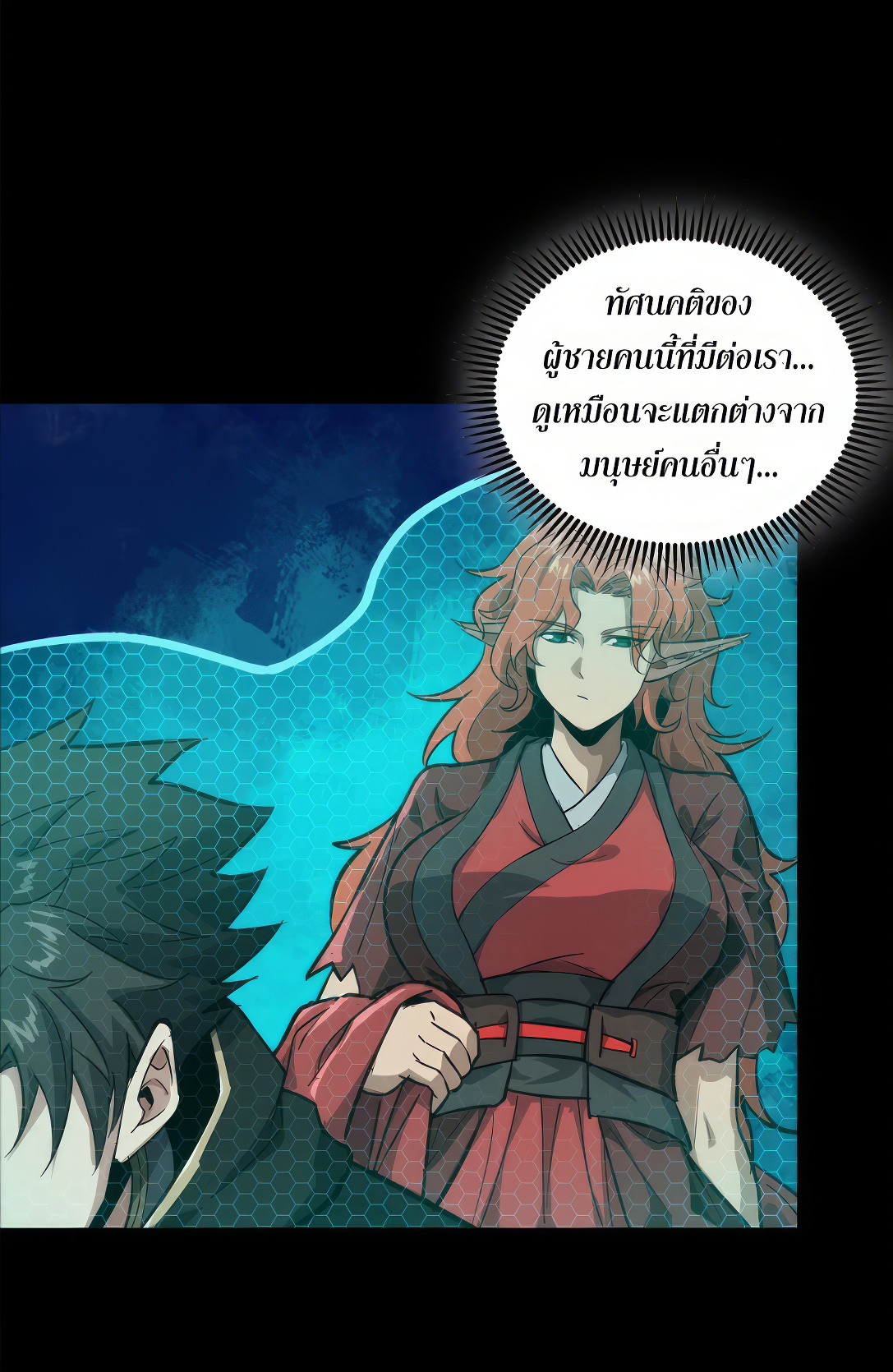 Legend of Star Genera ชนจีน ตอนที่ 165 หน้า 73