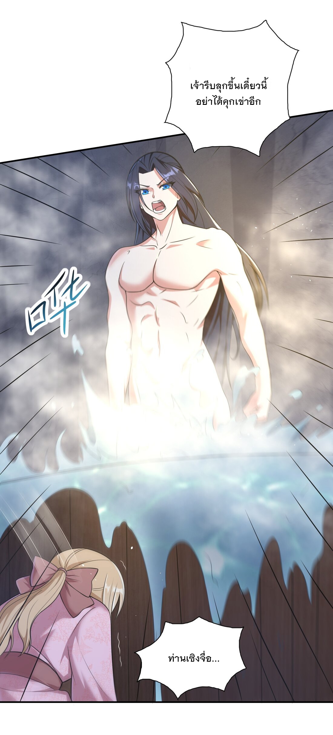 ได้โปรด ข้าไม่อยากตกหลุมรักอาจารย์ของข้าเลยจริงๆ (จีนตัดจบ) ตอนที่ 7 หน้า 27