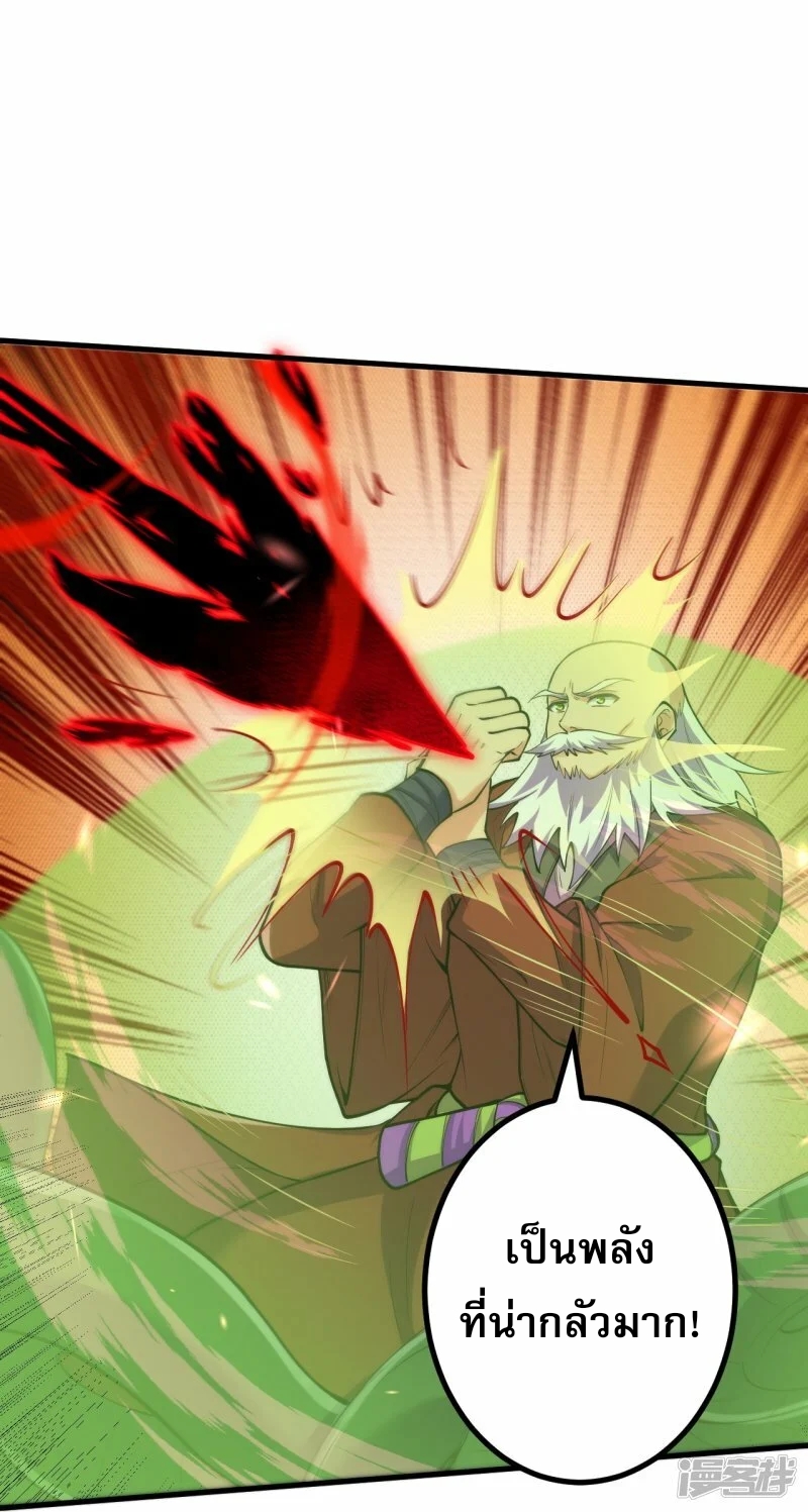 ผู้ขัดเกลาร่างกายที่แข็งแกร่งที่สุดในประวัติศาสตร์ ตอนที่ 156 หน้า 15