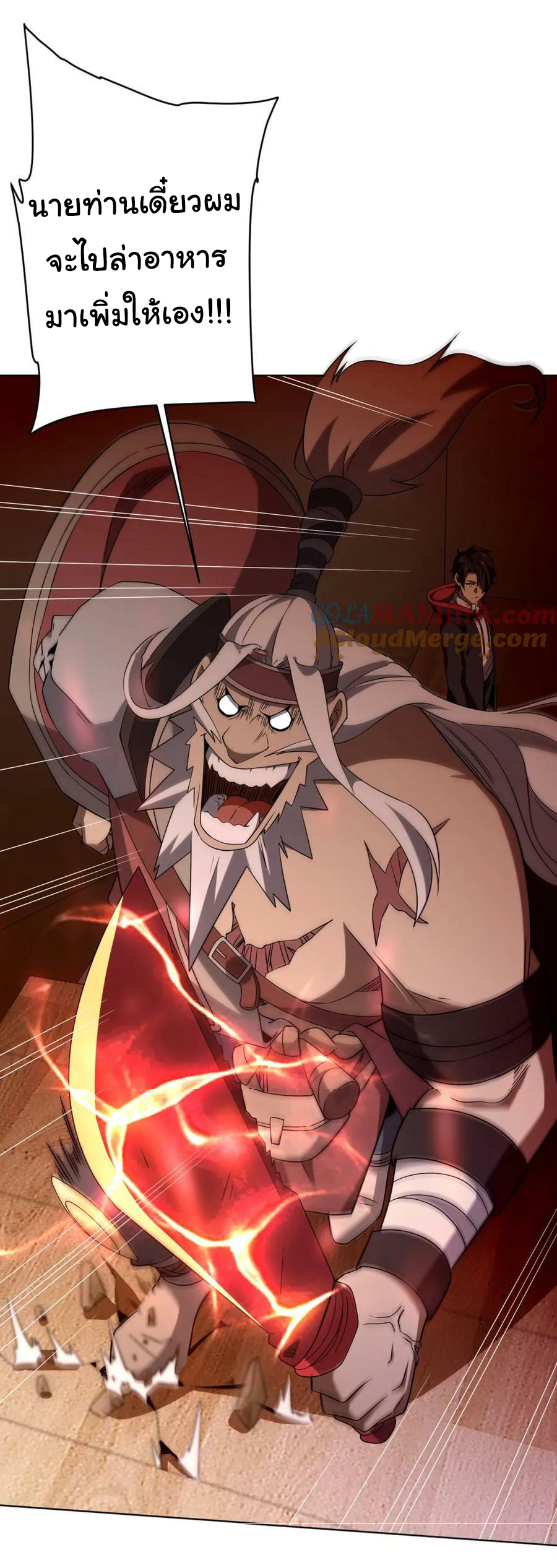 Start with trillions of coins ตอนที่ 21 หน้า 41