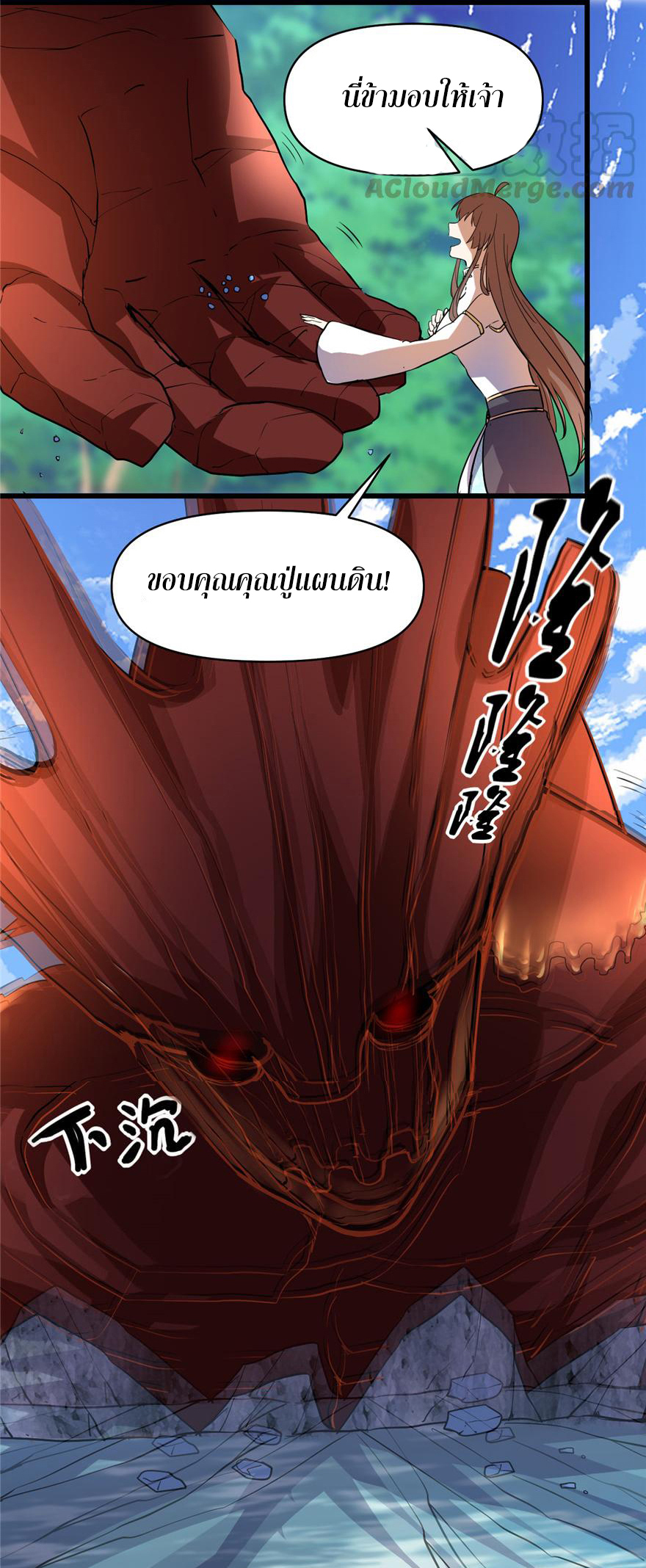 I might be a fake fairy ตอนที่ 18 หน้า 23