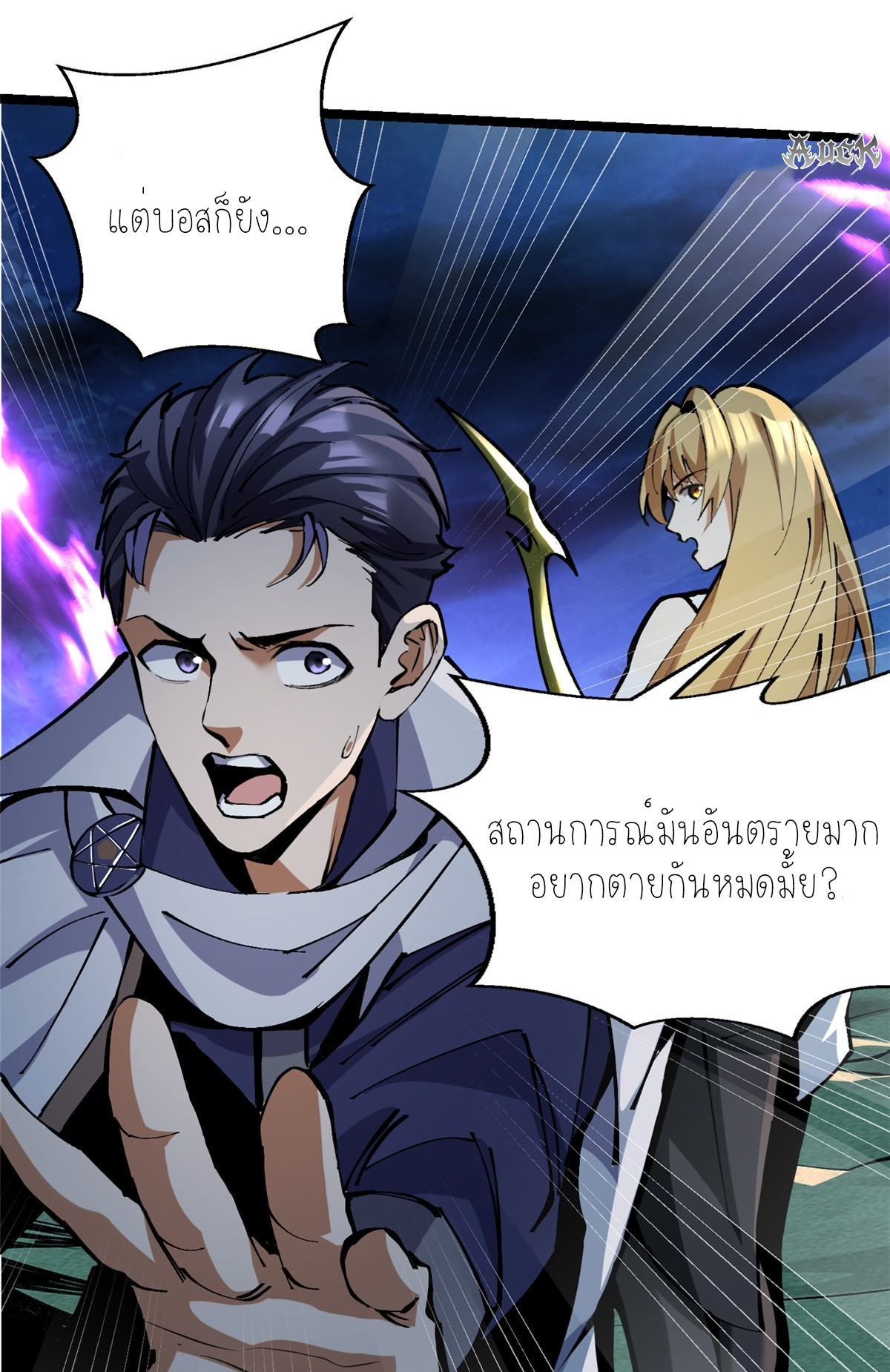 ไม่อยากเรียนทักษะ แห่งคำสาปเลย! ตอนที่ 5 หน้า 99