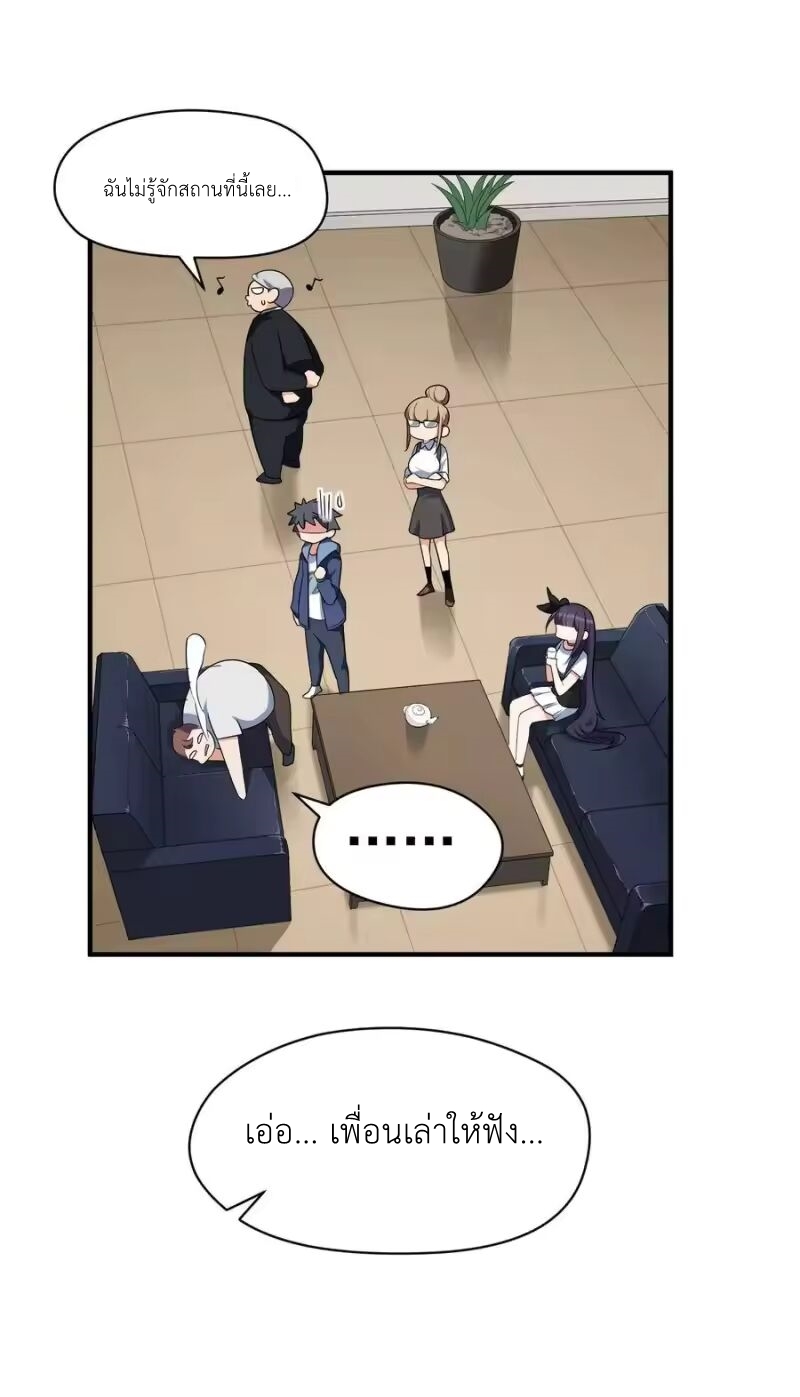 Alongside Demons And Deities ตอนที่ 7 หน้า 23