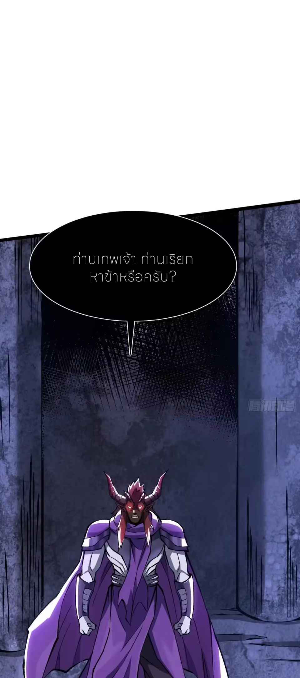 ไม่อยากเรียนทักษะ แห่งคำสาปเลย! ตอนที่ 180 หน้า 39