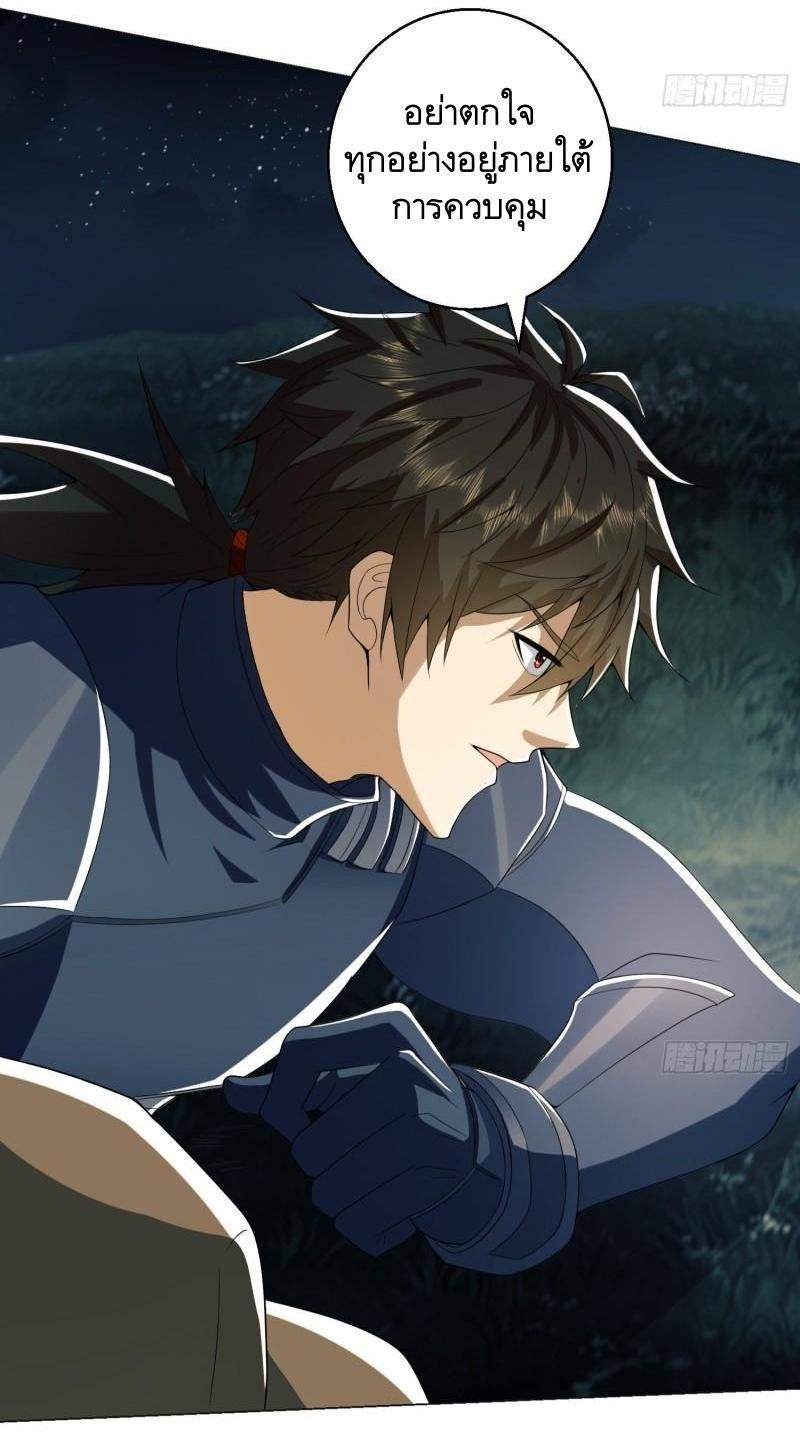 THE FIRST ORDER ตอนที่ 128 หน้า 13