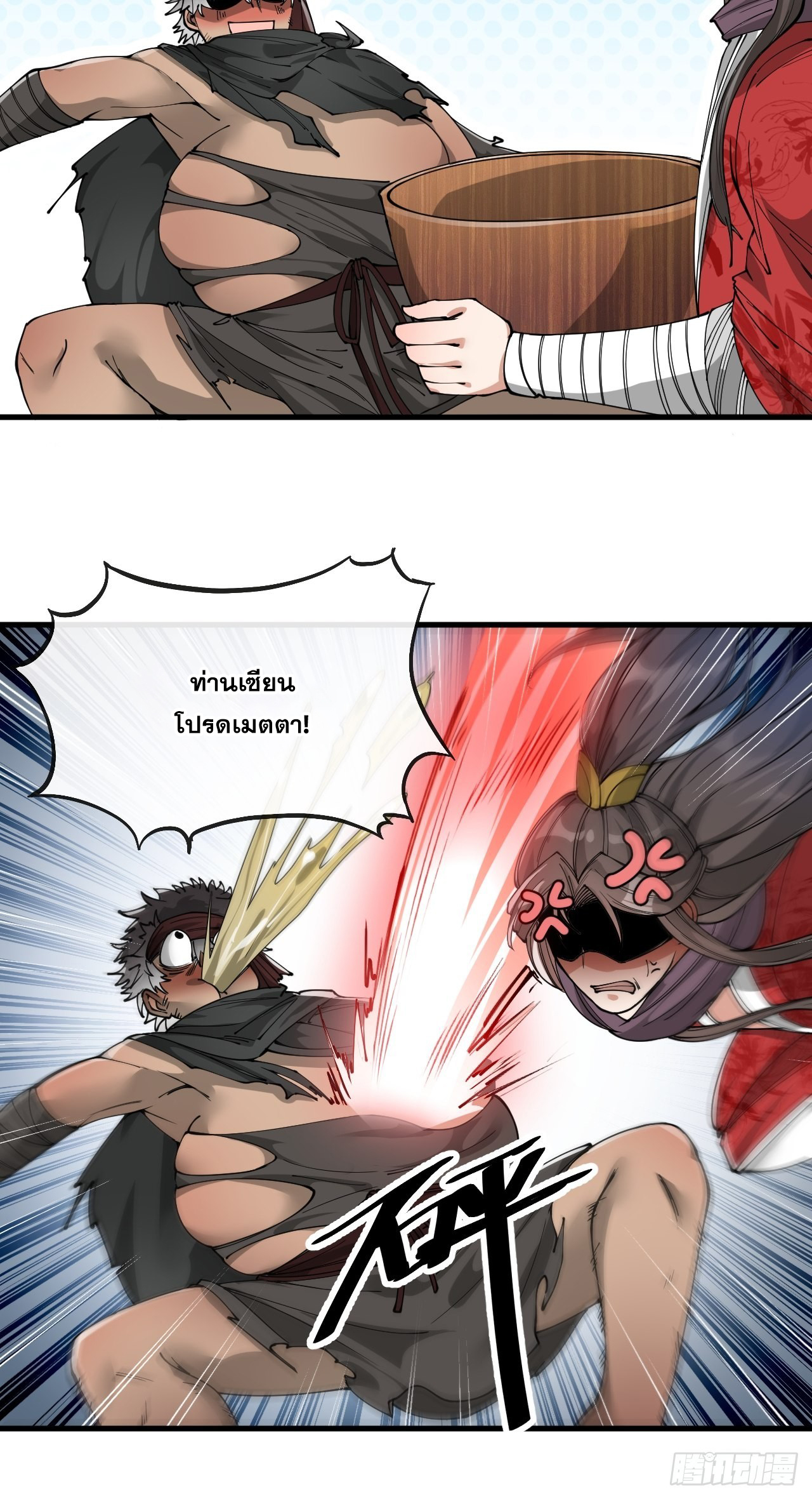 บุรุษที่มีโชค คงไม่ใช่ข้าแล้วแหละ ตอนที่ 81 หน้า 10