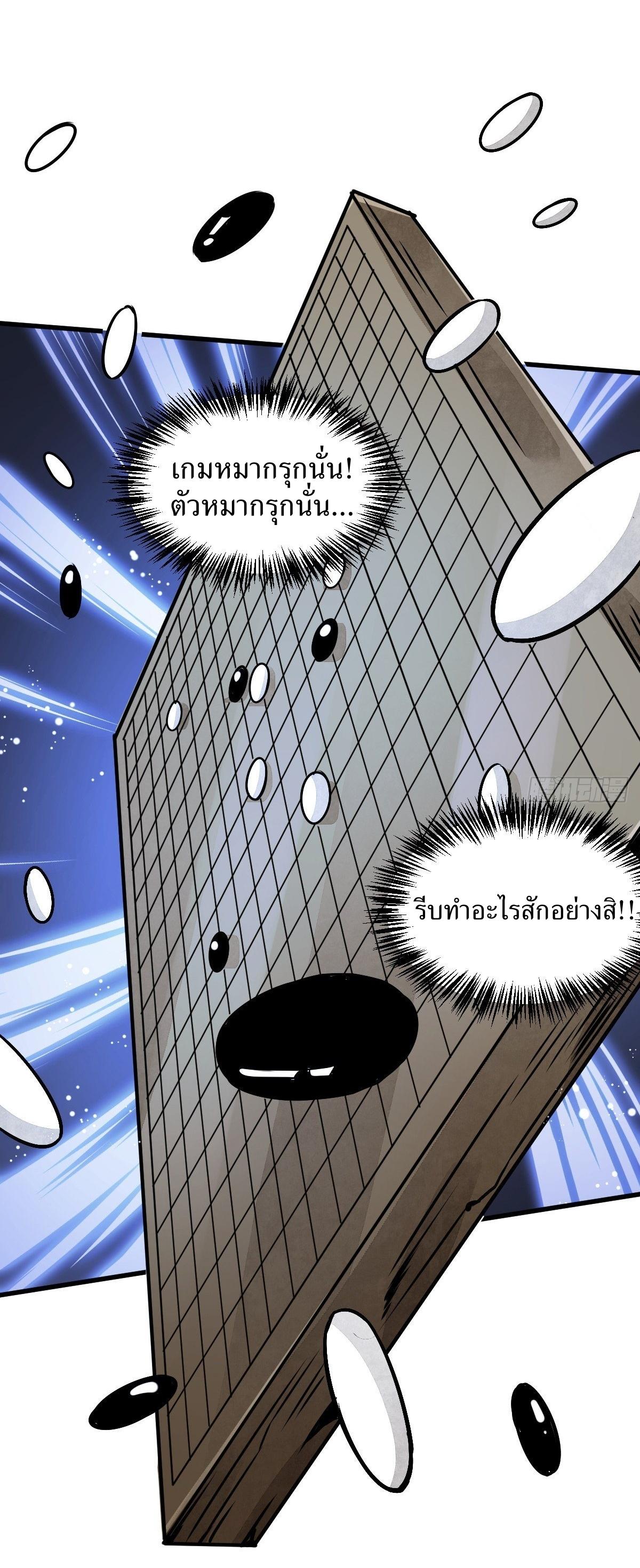 Lan Ke Qi Yuan ตอนที่ 9 หน้า 18