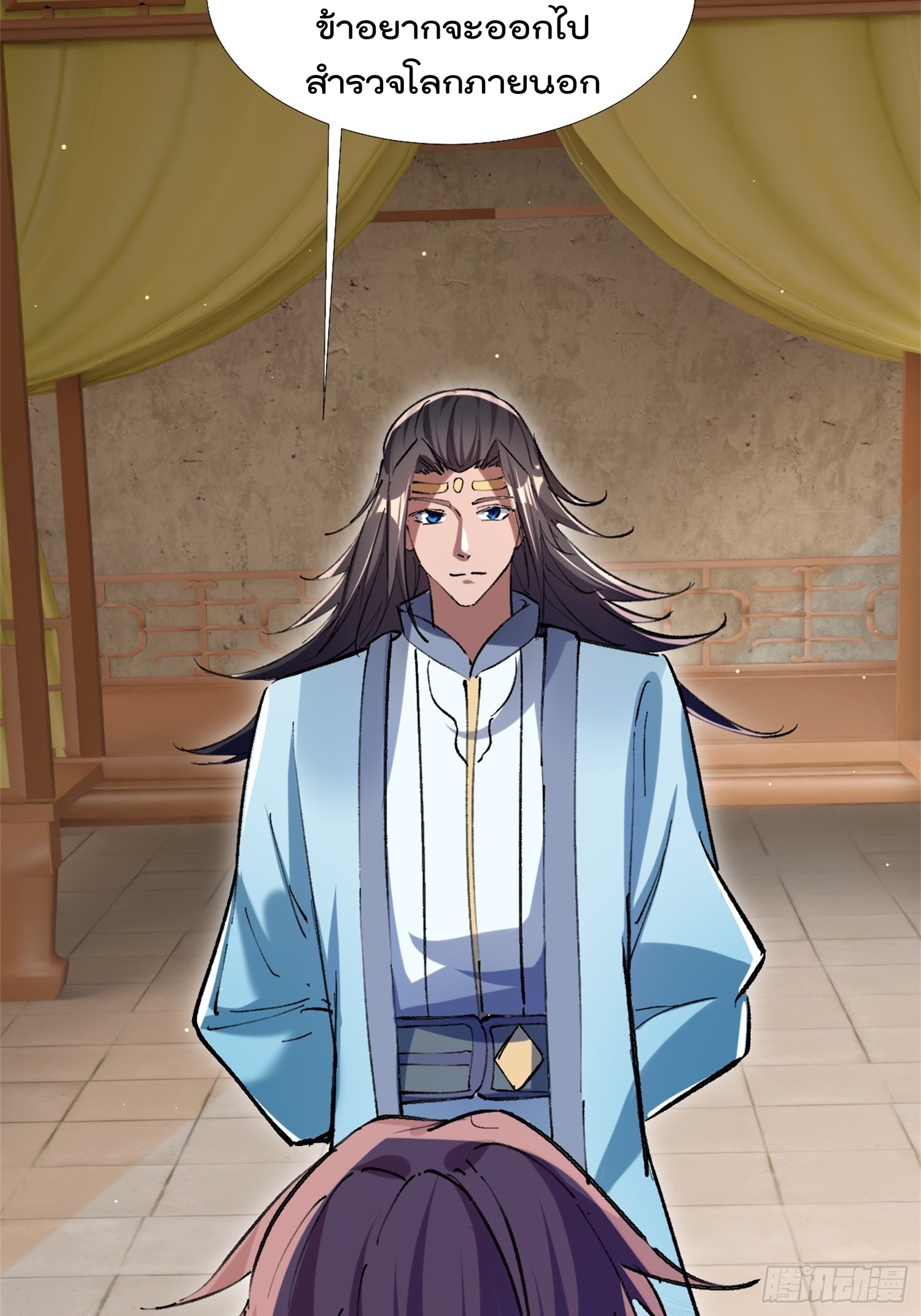 มาต่างโลกร้อยปีพึ่งมีระบบซะงั้น ตอนที่ 14 หน้า 29