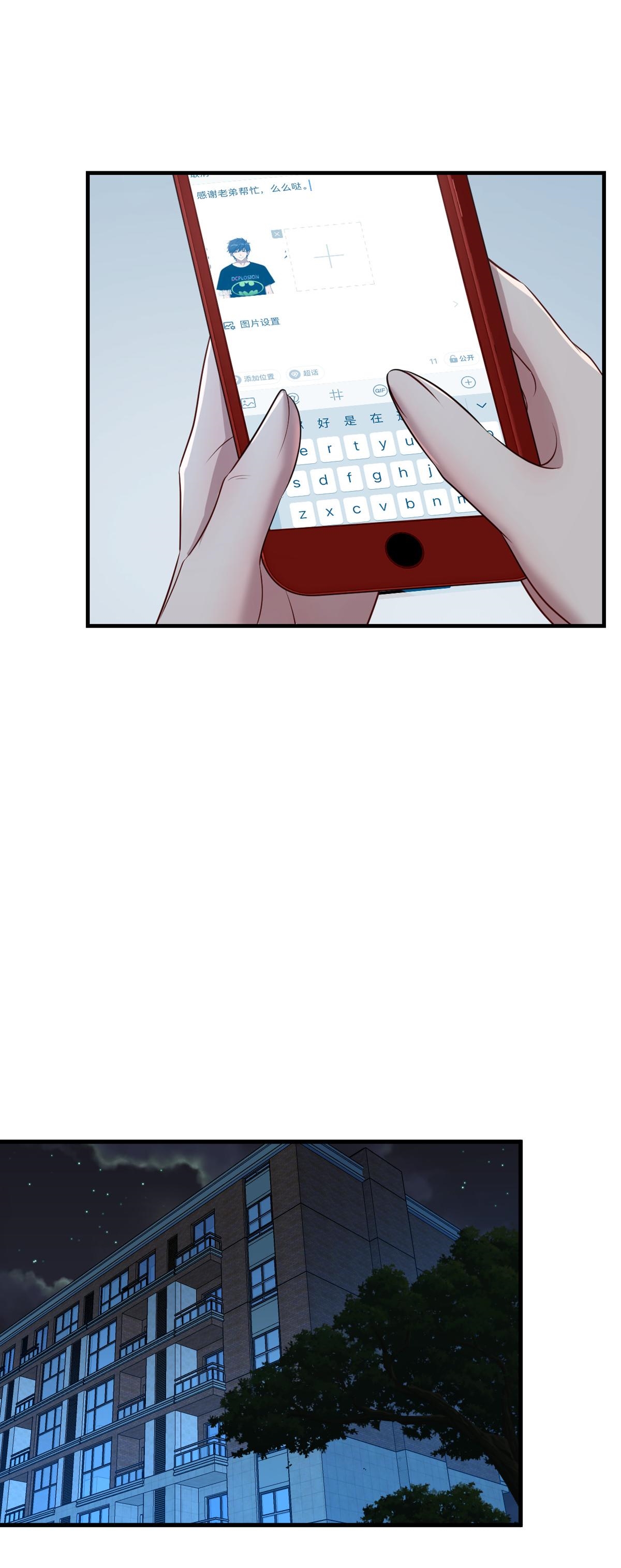 พี่สาวอยากเล่นคุณ ตอนที่ 204 หน้า 11