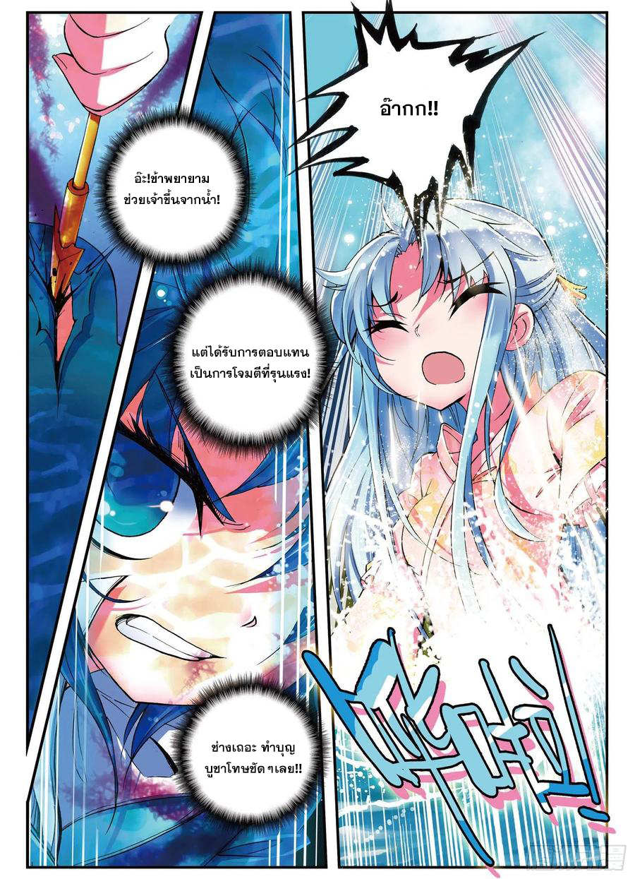 ข้ารับใช้สุดแกร่งในใต้หล้า ตอนที่ 2 หน้า 17