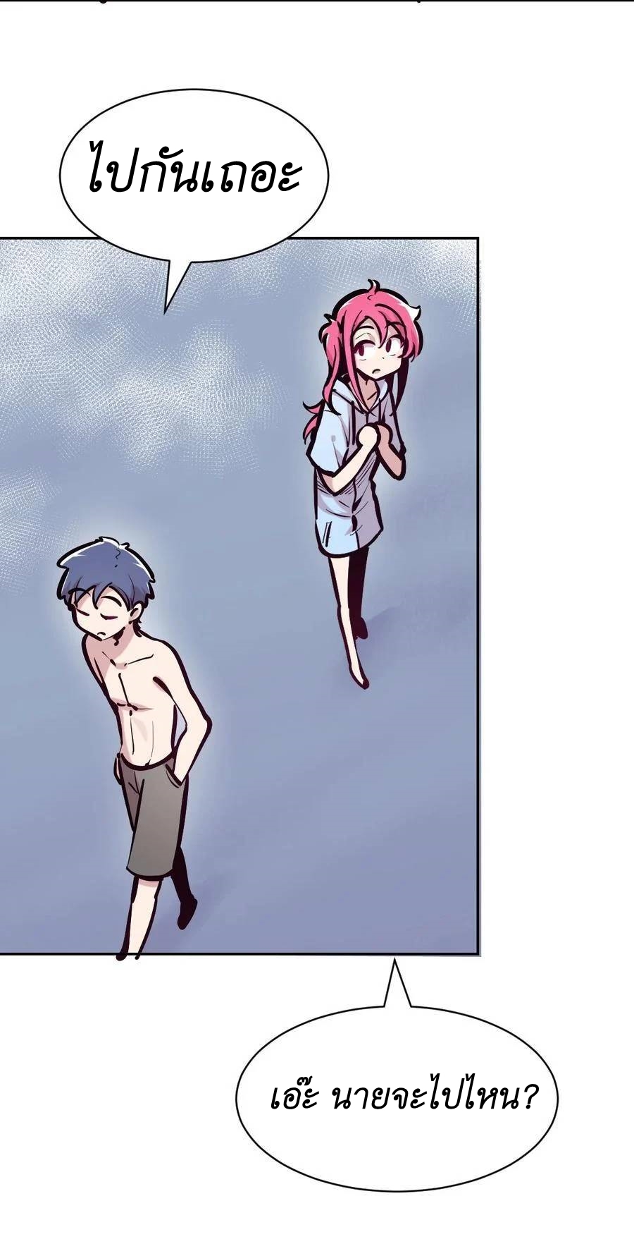 Demon x Angel can't get along! ตอนที่ 116 หน้า 38