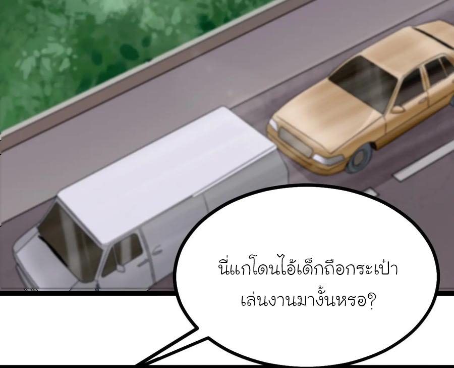 หัวหน้ามาเฟียกลับมาอายุ 16 อีกครั้ง ตอนที่ 15 หน้า 11