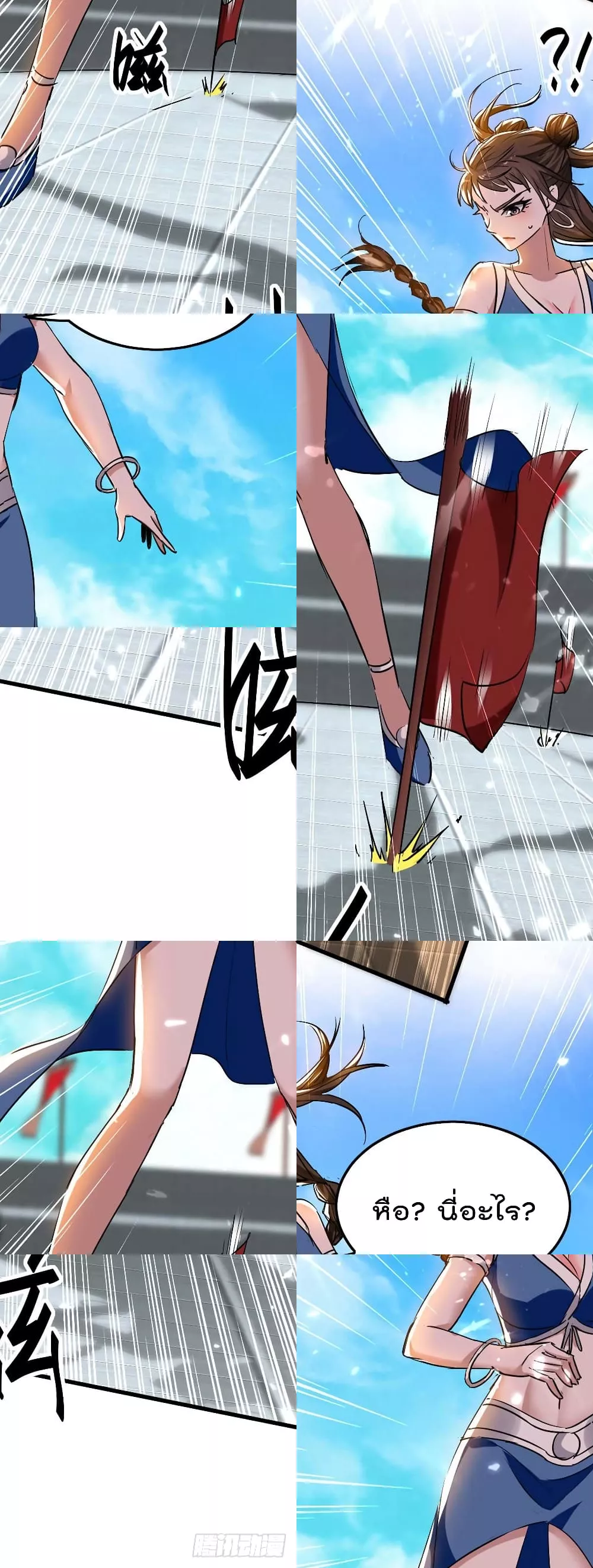 การกลับมาของจักพรรดิ์ ตอนที่ 267 หน้า 14