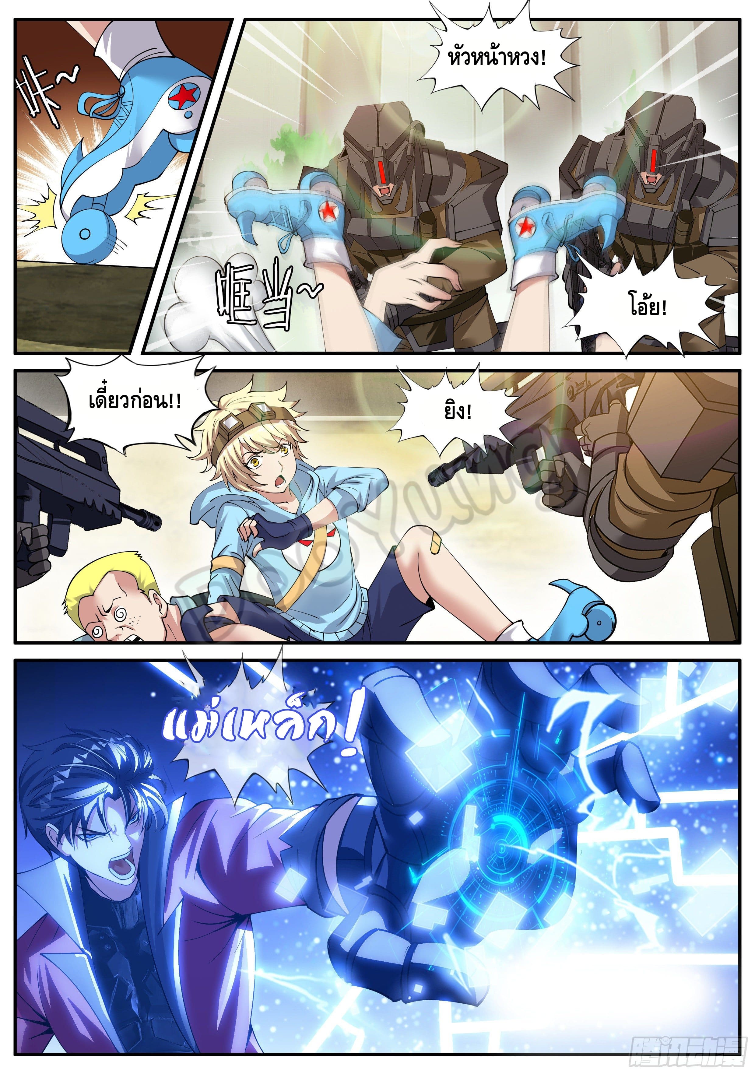 Apocalyptic dungeon ตอนที่ 55 หน้า 12